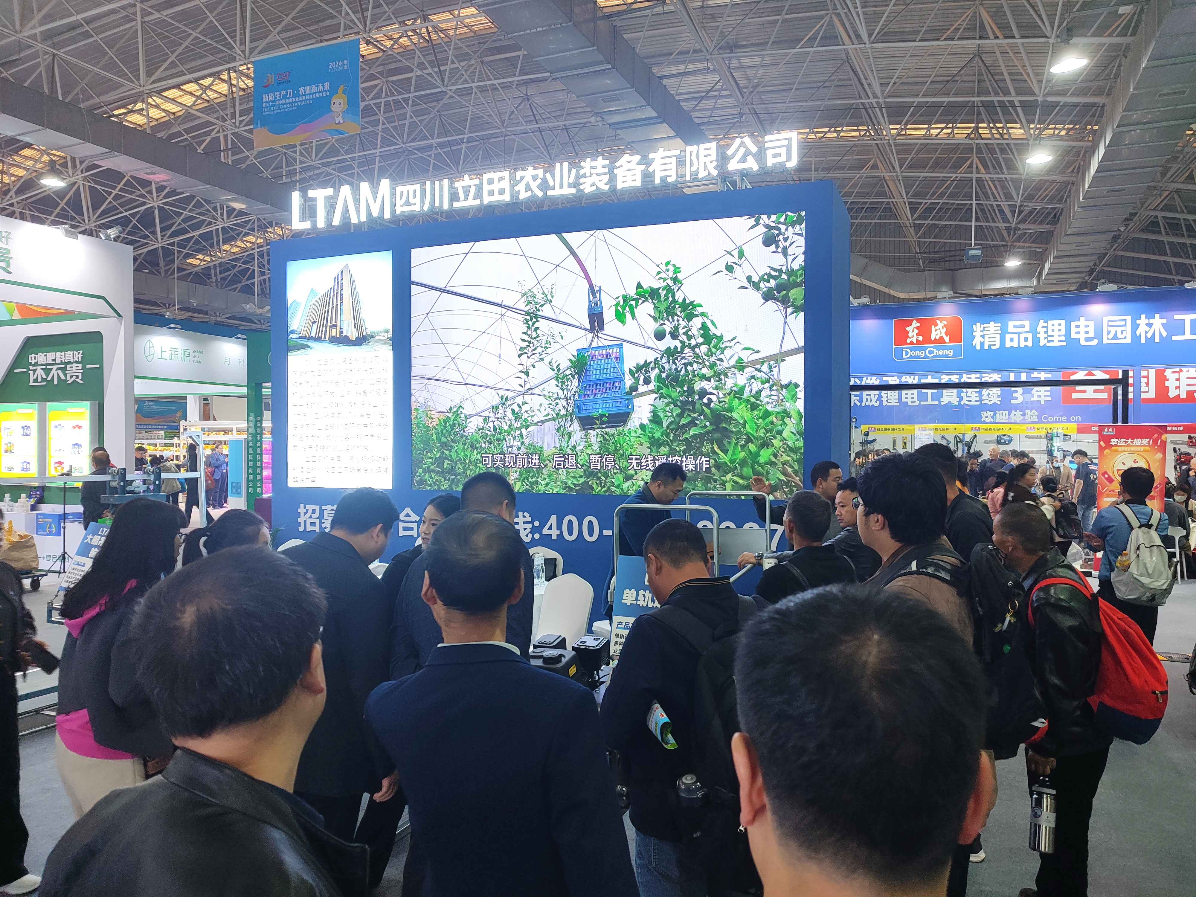 第31屆楊凌農(nóng)高會&mdash;&mdash;立田農(nóng)機與您共繪&ldquo;農(nóng)業(yè)新未來&rdquo;